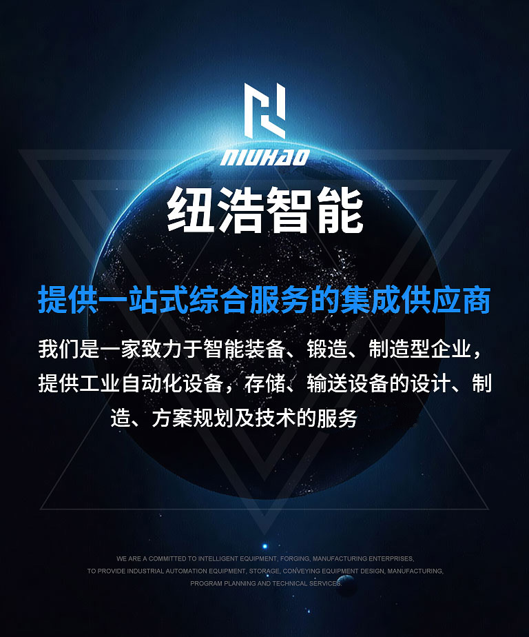 供應(yīng)鏈條輸送線(xiàn)、機(jī)器人碼垛等，為快遞物流等行業(yè)提供一站式綜合服務(wù)